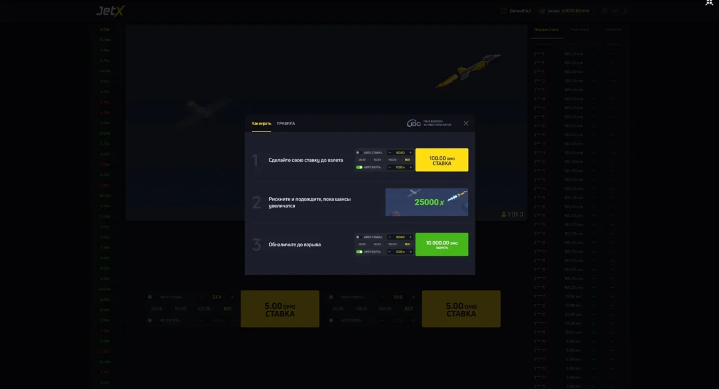 Jet X — история раундов и точки краша